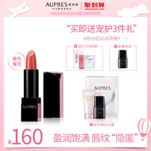 欧珀莱口红盈彩润泽唇膏滋润双唇自然立体多色号 橘色唇彩 AUPRES