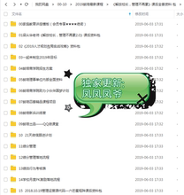 解放校长2 培训课程全套课程打包 2019朗培商学院课程包