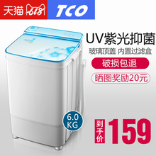 TCO大容量6KG洗脱一体单筒单桶家用大容量半全自动小型迷你洗衣机