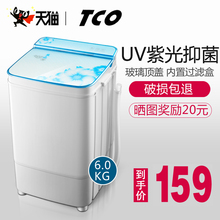 TCO大容量6KG洗脱一体单筒单桶家用大容量半全自动小型迷你洗衣机