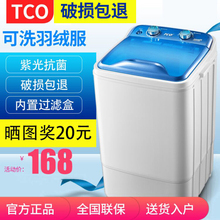 TCO 大容量单筒单桶半全自动小型迷你洗衣机家用波轮沥脱水带甩干