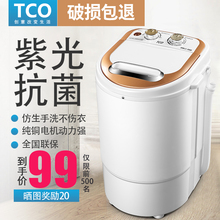TCO洗脱一体婴儿童小宝宝迷你洗衣机小型微型单桶宿舍半全自动