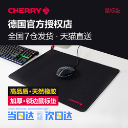 CHERRY樱桃电竞游戏鼠标垫超大加厚电脑家用桌垫小号大号吃鸡粗面