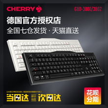 CHERRY樱桃G80-3800/3802 MX2.0C机械键盘黑轴青轴茶轴红轴程序员