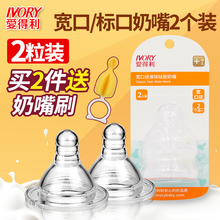 爱得利奶嘴宽口径婴儿新生儿硅胶仿真母乳实感宝宝S号标口L十字孔