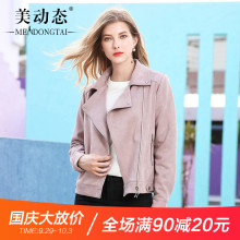 美动态加大码女装胖mm2018新款秋装时尚微胖妹妹宽松休闲外套藏肉图片