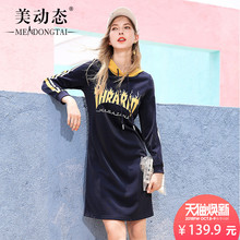美动态大码女装2018新款200斤胖mm卫衣裙胖妹妹秋装遮肚子连衣裙图片