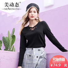 美动态大码女装胖mm针织上衣女2018初秋新款胖妹妹宽松打底衫藏肉图片