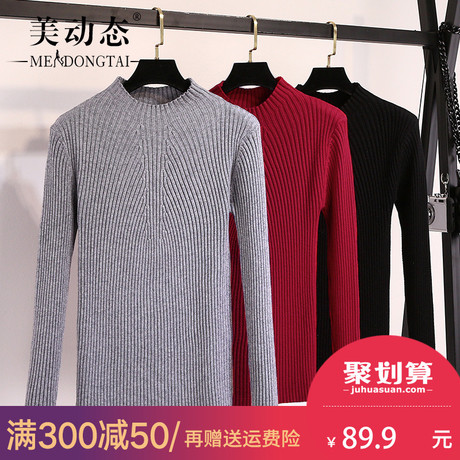 美动态微胖mm针织衫2018新款胖妹妹打底衫大码女装秋冬装遮肚上衣商品大图