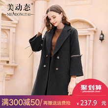 美动态胖妹妹毛呢外套2018新款秋冬加肥加大码女装200斤呢子大衣图片