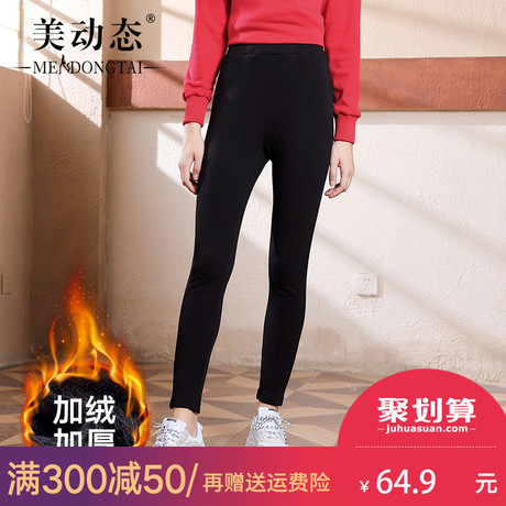 美动态大码女装胖mm2018新款冬装加绒小脚裤200斤胖妹妹显瘦长裤商品大图