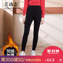 美动态大码女装胖mm2018新款冬装加绒小脚裤200斤胖妹妹显瘦长裤图片