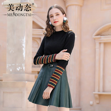 美动态加肥加大码女装针织衫2018新款胖女人秋冬装胖妹妹打底衫女图片