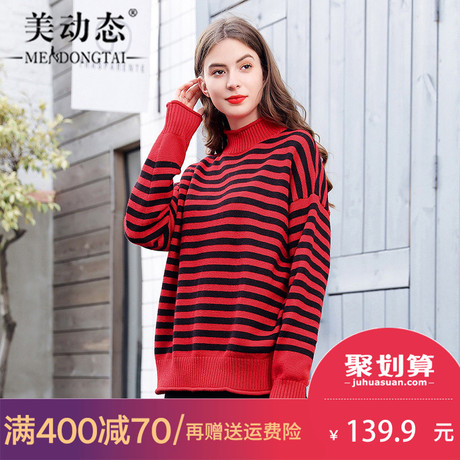 美动态大码女装高领毛衣女2018新款200斤胖mm冬装针织打底衫宽松商品大图