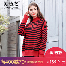 美动态大码女装高领毛衣女2018新款200斤胖mm冬装针织打底衫宽松图片