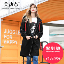 美动态大码女装2018新款胖mm秋装外套200斤时尚微胖妹妹宽松风衣图片