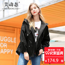 美动态加肥加大码女装2018新款胖mm秋装时尚微胖妹妹宽松连帽外套图片
