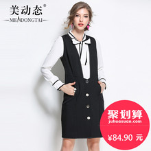 美动态大码女装洋气套装裙子胖mm秋季2018新款微胖两件套显瘦减龄图片