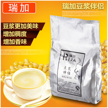增稠剂 豆浆香精 瑞加豆浆伴侣1KG去腥味 现磨豆浆增香滑调味剂
