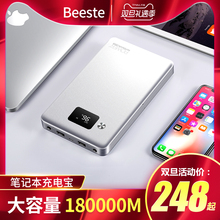 贝视特笔记本充电宝苹果联想电脑外接220V电池户外通用备用19V20V超大容量便携手机快充冲大功率正品移动电源