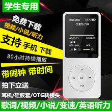 mp4音乐播放器 学生版小型随身听女生小巧 mp4男生听歌学英语便携式p3超薄迷你mp5录音笔 蓝牙mp3 UnisCom