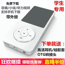 学生英语MP3播放器有屏显示歌词自带内存插卡mp4外放录音笔华芯飞