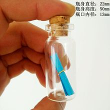 10只包邮迷你木塞玻璃瓶 心愿瓶 漂流瓶 彩虹瓶 创意礼品许愿瓶