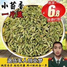 香料大全批發小茴香川菜调料炖羊肉小茴可粉另售八角桂皮500g