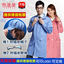 防电磁辐射工装 银珊瑚防辐射工作服监控室机房大褂男士 风衣外套女