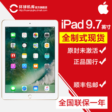 Apple 128Gwifi 2017款 2098元 Ipad平板电脑苹果9.7英寸air2升级版 苹果 国行原封便携式掌上电脑