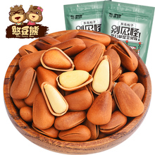 批发 500g 憨豆熊 新货手剥东北大松子红松子散装 开口松子88g