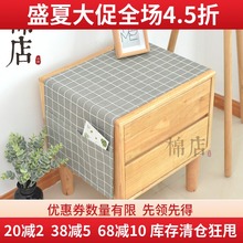 北欧ins格子植物床头柜盖布冰箱洗衣机微波炉防尘布欧式简约现代