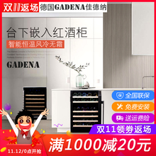 红酒恒温红酒柜嵌入式 嵌入式恒温柜 家用恒温酒柜 红酒柜家用