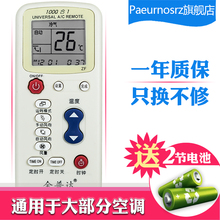 998 送电池 包邮 通用 智能 全部1000合1 空调万能遥控器