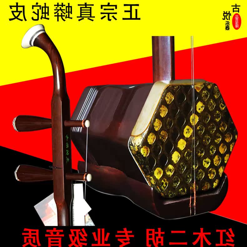 演奏学习二胡乐器配件盒弓松香弦调音器机械轴二胡长尧红木二胡