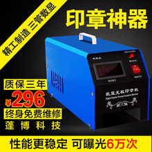 高端3管 光敏印章机刻章机印章机光敏机曝光机包教包会 升级版
