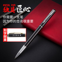九千年笔激光刻字中性笔签字笔 高档商务办公记事 企业定制礼品笔 定制刻字批发印Logo 金属水笔圆珠笔0.5mm