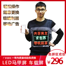 网红可穿戴led广告马甲显示屏幕背心式电子车载屏幕马夹移动宣传