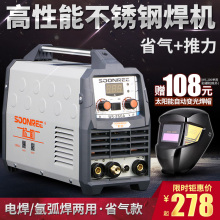 松勒WS-200A 250A逆变不锈钢焊机220V家用小型氩弧焊机两用电焊机