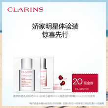 【娇粉入门】Clarins/娇韵诗清透润白防晒面部体验礼盒