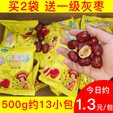 思宏香酥脆灰枣手抓包500g新疆特产无核枣嘎嘣脆枣干片休闲零食品