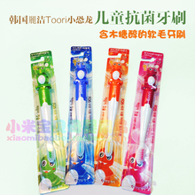 韩国进口天塔 TOORI小恐龙儿童牙刷卡通护齿纳米软毛含木糖醇 正品