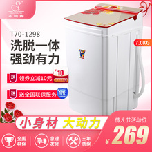 小鸭甩干机T70-1298迷你脱水机单甩甩干桶单筒桶沥水半自动脱水机