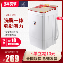 1298迷你脱水机单甩甩干桶单筒桶沥水半自动脱水机 小鸭甩干机T70