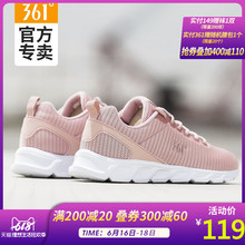 轻便跑步鞋 百搭休闲慢跑鞋 网面运动鞋 正品 女夏季2019新款 361女鞋
