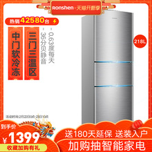 容声 Ronshen 218D11N BCD 三开门电冰箱家用小型冷冻冷藏冰箱