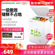 100MB小冰柜冷柜家用冷藏冷冻柜小型卧式迷你 容声 Ronshen