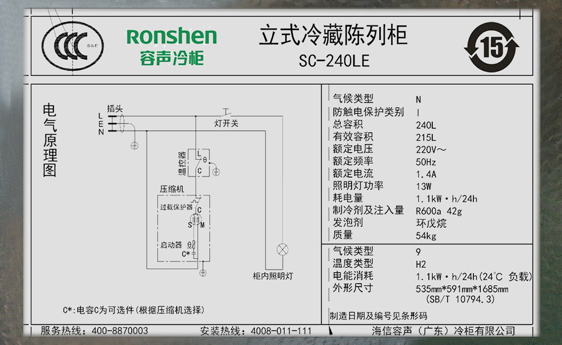 �������SC-240LE