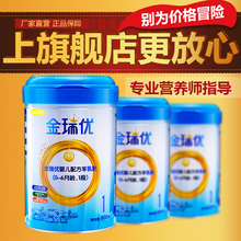 6个月800g听装 金瑞优 优利士婴儿配方羊奶粉1段0