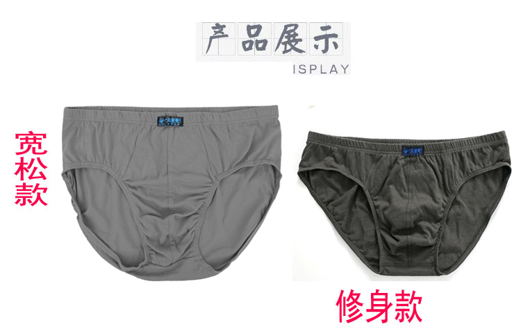 中老年内裤男老人全棉三角底裤纯棉短裤大码男